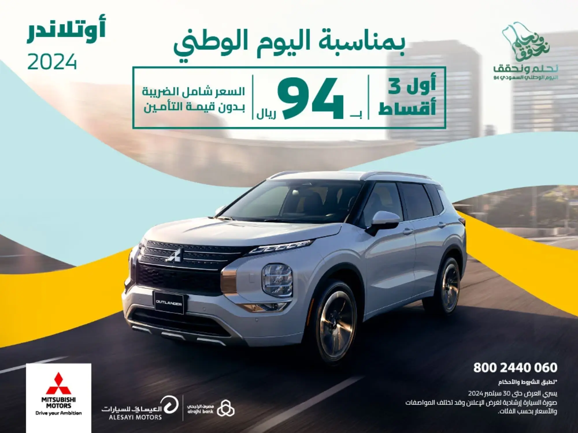 أوتلاندر